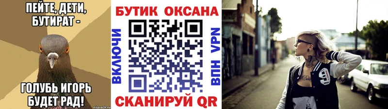 Купить  Катав-Ивановск  БУТИРАТ BDO 