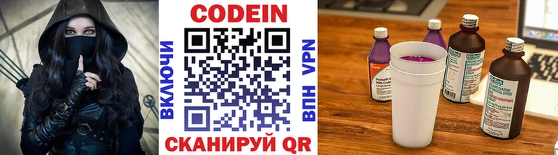 Codein напиток Lean (лин)  Купить где  Катав-Ивановск 