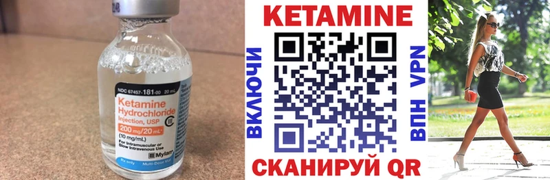 КЕТАМИН VHQ  Купить закладки  Катав-Ивановск 