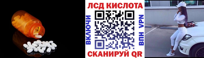 Купить где  Катав-Ивановск  LSD-25 экстази кислота 