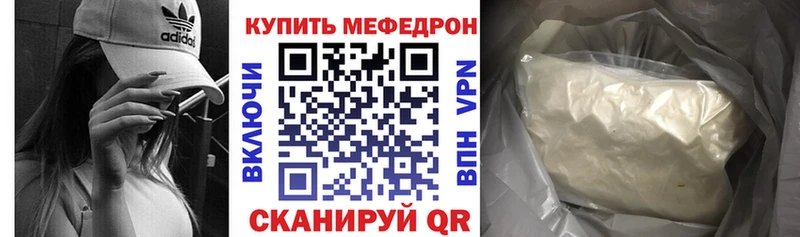 МЕФ VHQ Купить закладки Катав-Ивановск
