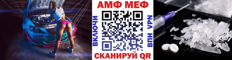 МЕТАМФЕТАМИН кристалл  Купить закладки  Катав-Ивановск 